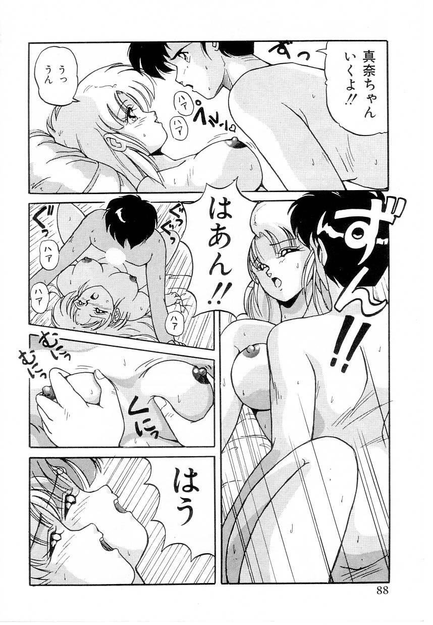 [Phantom] Taikan Performance page 90 full