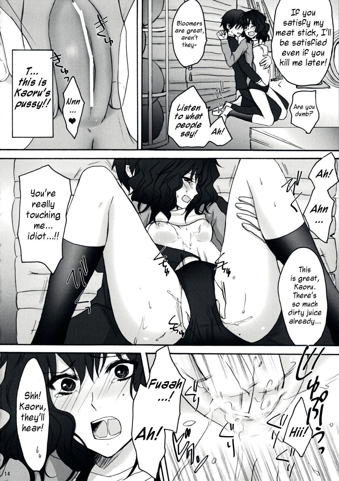 (C76) [Ningen Modoki (Random)] Oomori Sweet Baby (Amagami) [English] =Team Vanilla= page 13 full