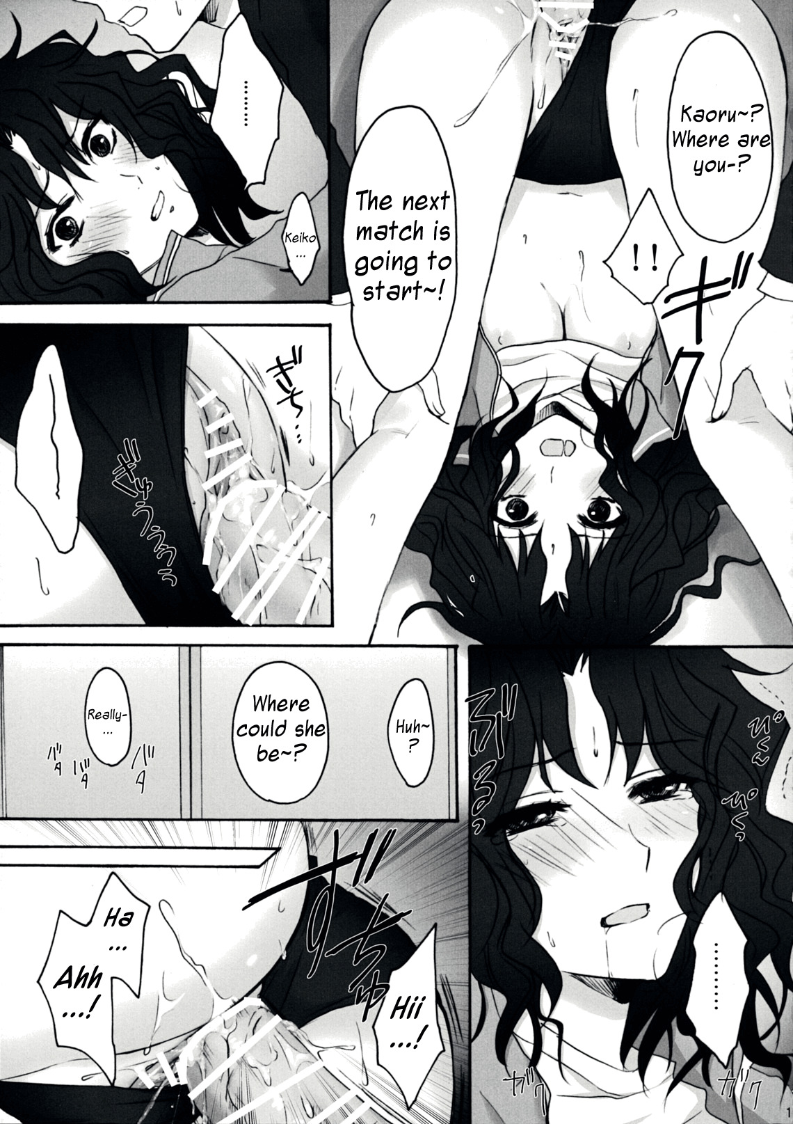 (C76) [Ningen Modoki (Random)] Oomori Sweet Baby (Amagami) [English] =Team Vanilla= page 16 full