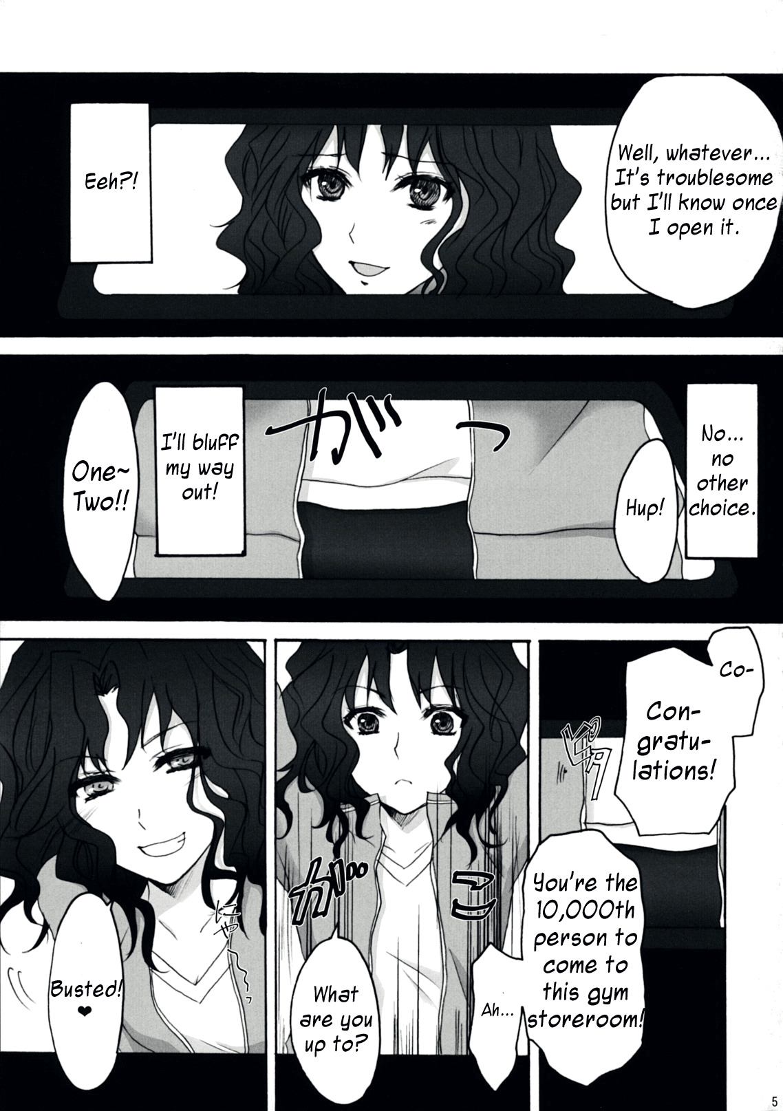 (C76) [Ningen Modoki (Random)] Oomori Sweet Baby (Amagami) [English] =Team Vanilla= page 4 full