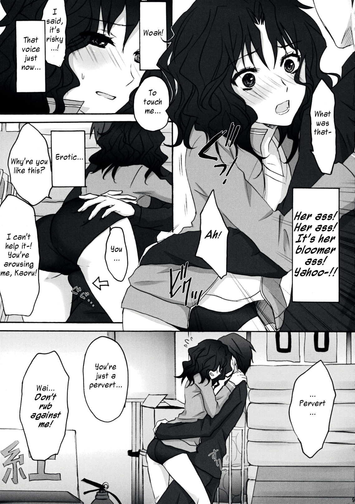 (C76) [Ningen Modoki (Random)] Oomori Sweet Baby (Amagami) [English] =Team Vanilla= page 8 full