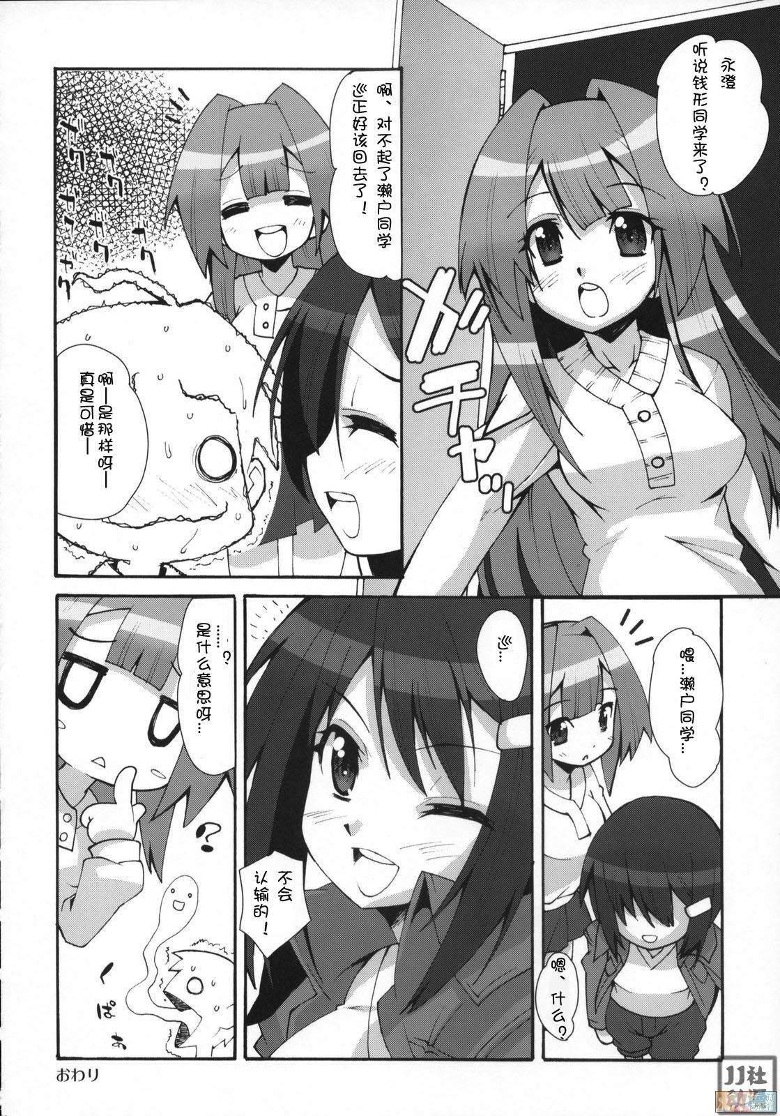 (C73) [Makuu Gundan (Shinozuka Atsuto, Takanashi)] Makuu Tsuushin SH (Seto no Hanayome, Sky Girls) [Chinese] [JJ动漫社] page 19 full