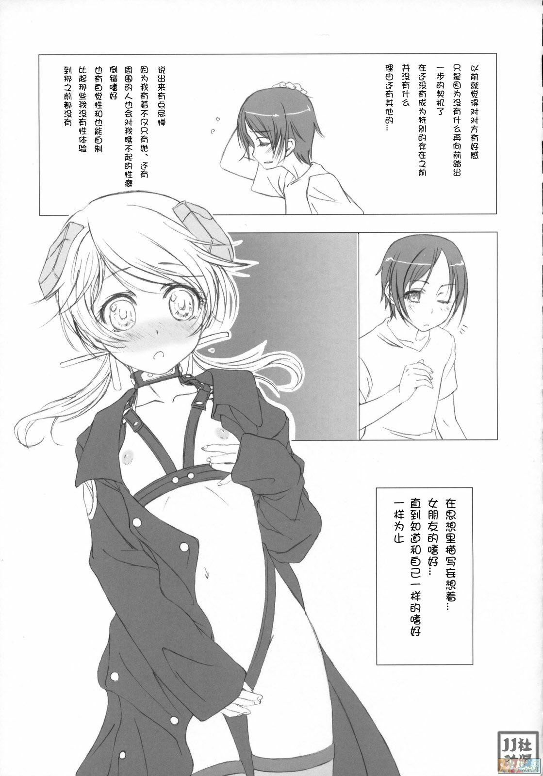 (C73) [Makuu Gundan (Shinozuka Atsuto, Takanashi)] Makuu Tsuushin SH (Seto no Hanayome, Sky Girls) [Chinese] [JJ动漫社] page 20 full