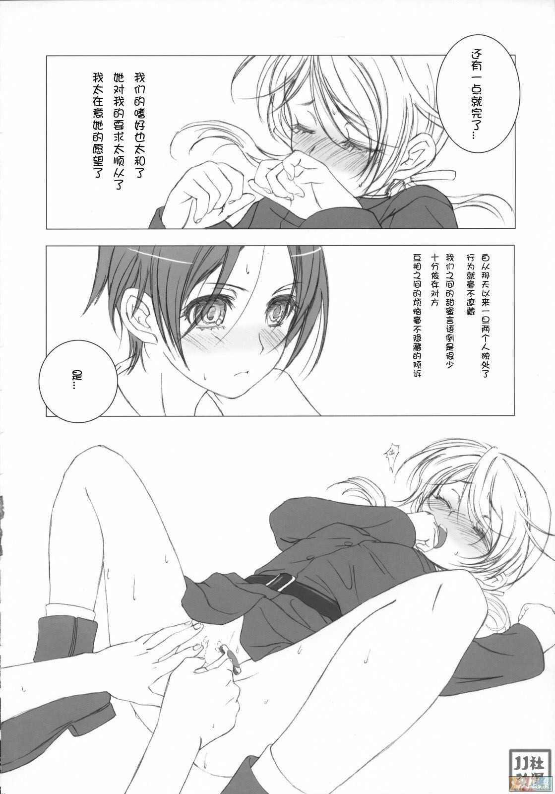 (C73) [Makuu Gundan (Shinozuka Atsuto, Takanashi)] Makuu Tsuushin SH (Seto no Hanayome, Sky Girls) [Chinese] [JJ动漫社] page 21 full