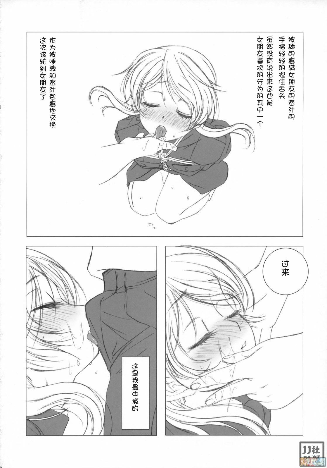 (C73) [Makuu Gundan (Shinozuka Atsuto, Takanashi)] Makuu Tsuushin SH (Seto no Hanayome, Sky Girls) [Chinese] [JJ动漫社] page 25 full