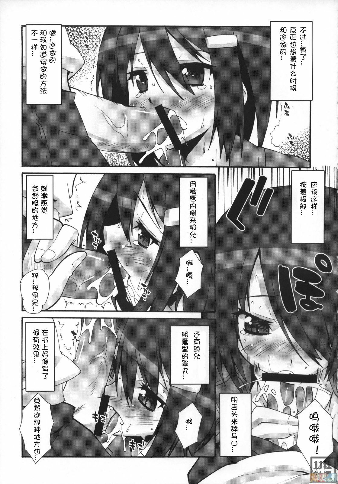 (C73) [Makuu Gundan (Shinozuka Atsuto, Takanashi)] Makuu Tsuushin SH (Seto no Hanayome, Sky Girls) [Chinese] [JJ动漫社] page 6 full