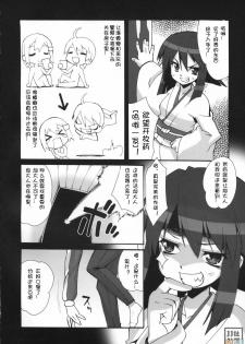 (C73) [Makuu Gundan (Shinozuka Atsuto, Takanashi)] Makuu Tsuushin SH (Seto no Hanayome, Sky Girls) [Chinese] [JJ动漫社] - page 5