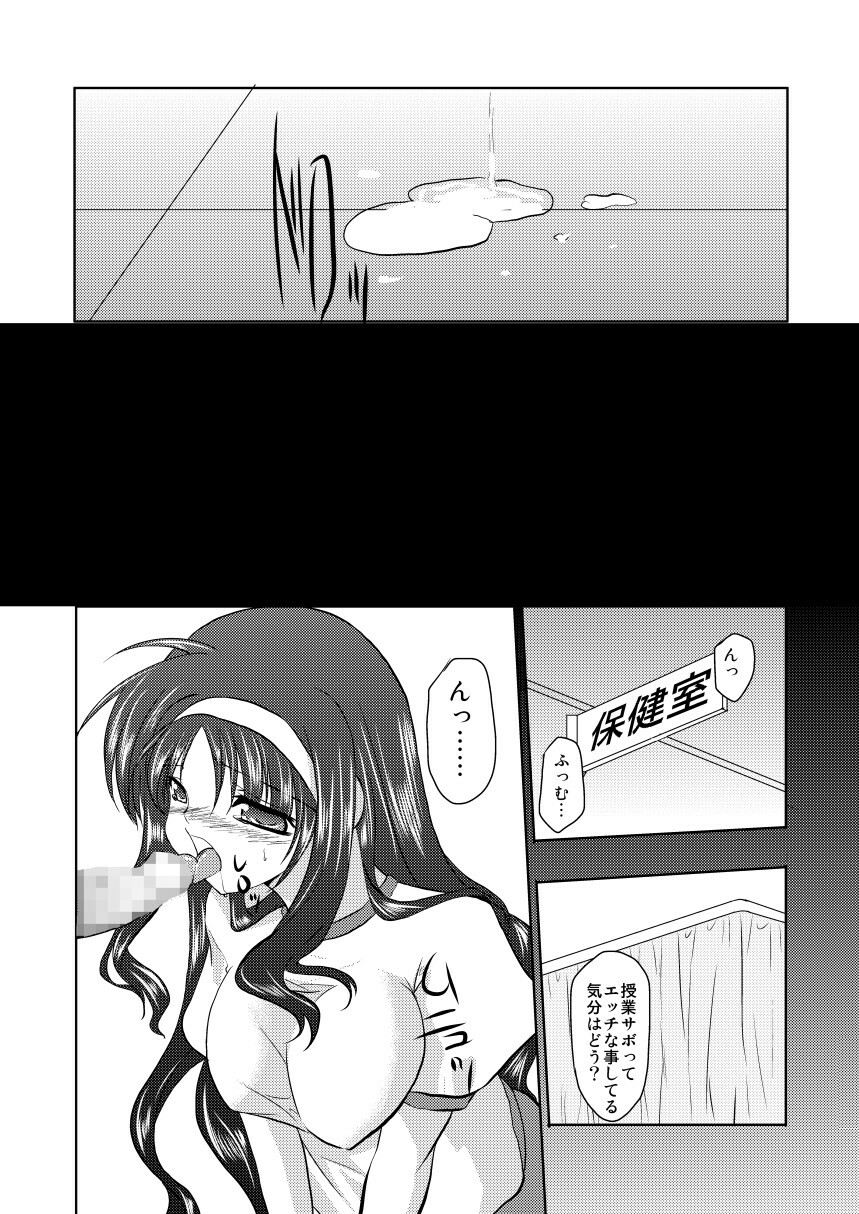 (C76) [TRICKorTREAT (Kagura Tsukune)] MISSING (Mahou Shoujo Lyrical Nanoha) page 16 full