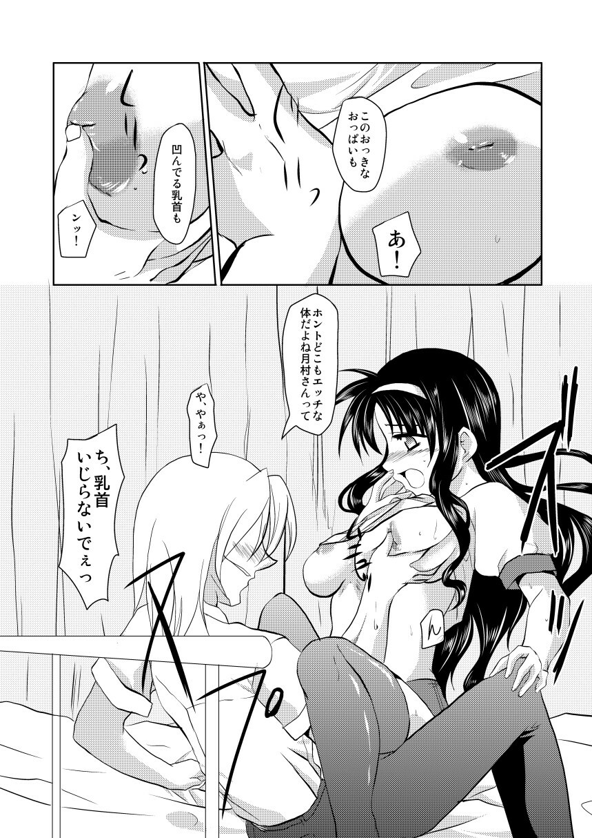 (C76) [TRICKorTREAT (Kagura Tsukune)] MISSING (Mahou Shoujo Lyrical Nanoha) page 20 full