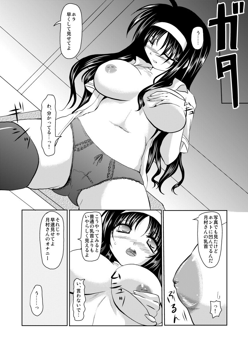 (C76) [TRICKorTREAT (Kagura Tsukune)] MISSING (Mahou Shoujo Lyrical Nanoha) page 5 full