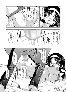 (C76) [TRICKorTREAT (Kagura Tsukune)] MISSING (Mahou Shoujo Lyrical Nanoha) - page 23