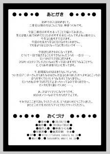(C76) [TRICKorTREAT (Kagura Tsukune)] MISSING (Mahou Shoujo Lyrical Nanoha) - page 29