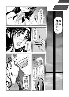 (C76) [TRICKorTREAT (Kagura Tsukune)] MISSING (Mahou Shoujo Lyrical Nanoha) - page 3