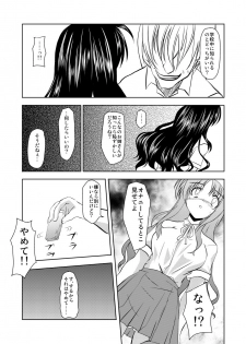 (C76) [TRICKorTREAT (Kagura Tsukune)] MISSING (Mahou Shoujo Lyrical Nanoha) - page 4