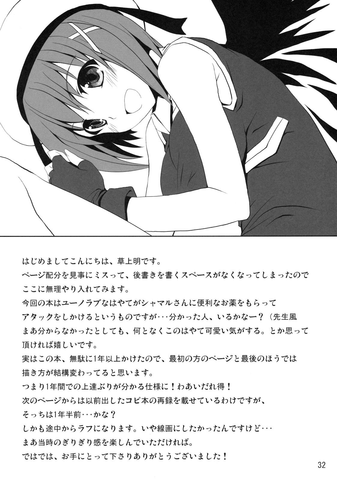 (Lyrical Magical 10) [Overcrowd (Kusakami Akira)] Sasuga Hayate-san Kitanai. (Mahou Shoujo Lyrical Nanoha) [English] [rookie84] page 31 full