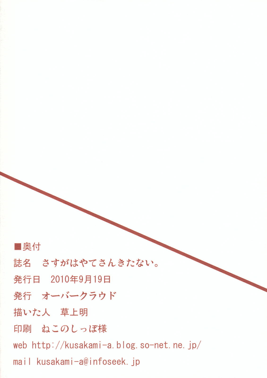 (Lyrical Magical 10) [Overcrowd (Kusakami Akira)] Sasuga Hayate-san Kitanai. (Mahou Shoujo Lyrical Nanoha) [English] [rookie84] page 39 full