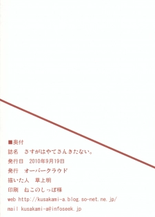 (Lyrical Magical 10) [Overcrowd (Kusakami Akira)] Sasuga Hayate-san Kitanai. (Mahou Shoujo Lyrical Nanoha) [English] [rookie84] - page 39