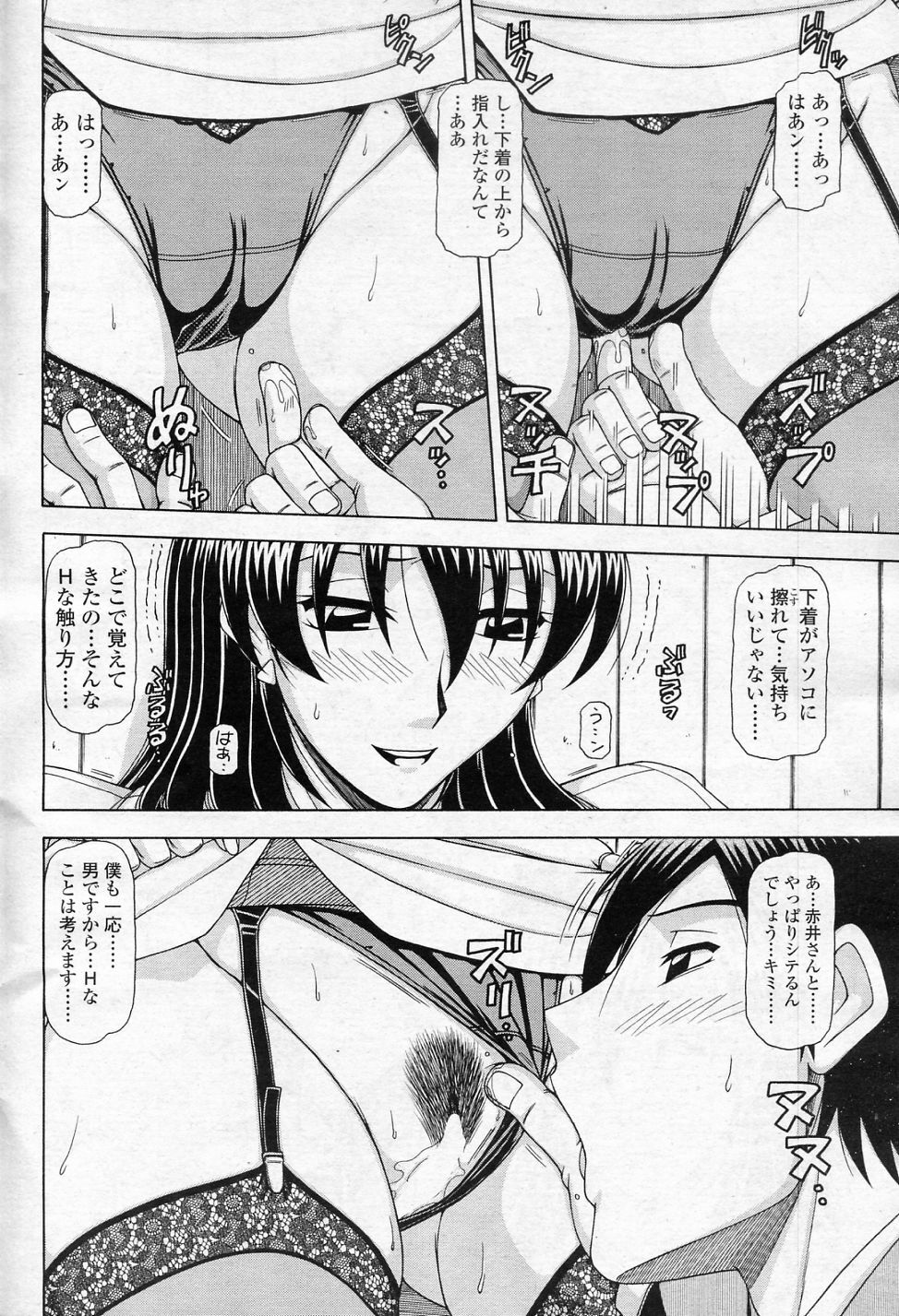 [Hagane Tetsu] OL no Hanashi vol.3 (COMIC SIGMA 2010-11 Vol.50) page 8 full