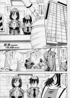 [Hagane Tetsu] OL no Hanashi vol.3 (COMIC SIGMA 2010-11 Vol.50)