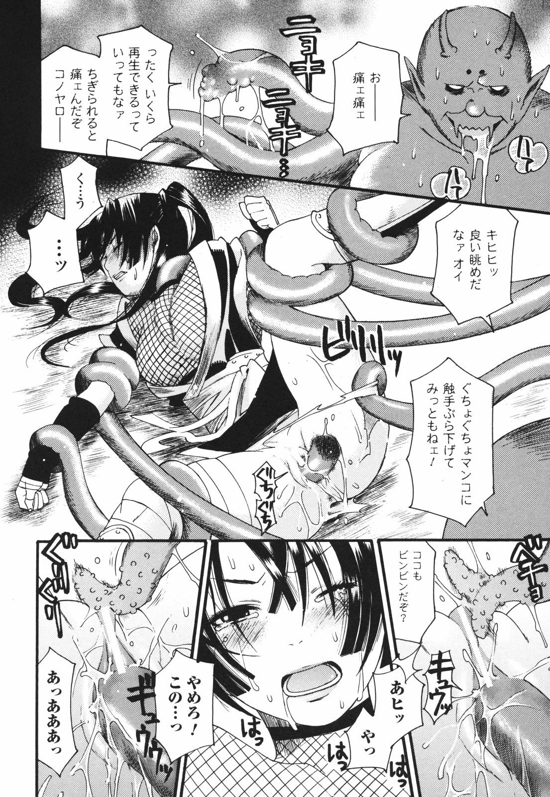 [Umekichi] Aigan Masochist page 115 full