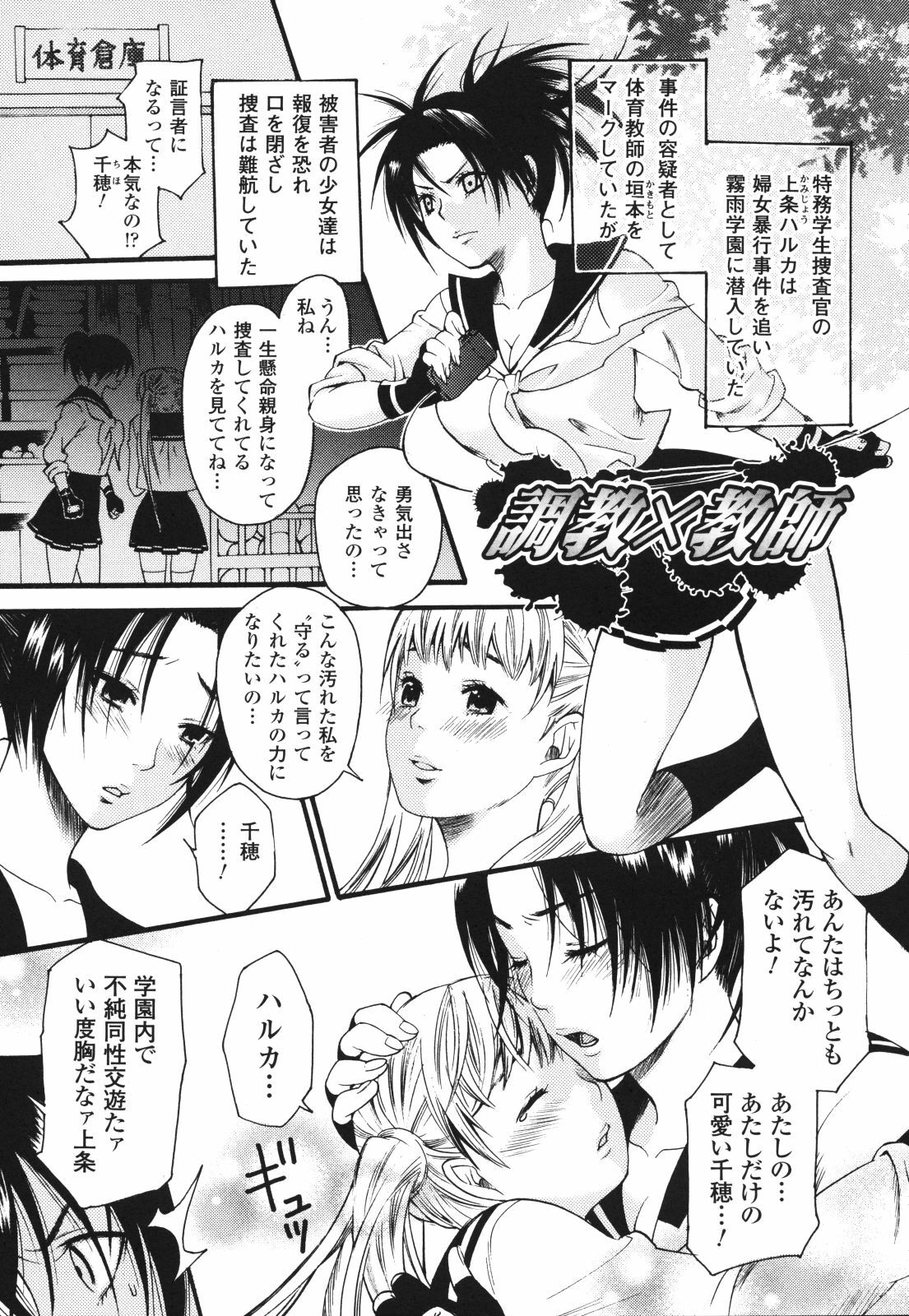 [Umekichi] Aigan Masochist page 74 full