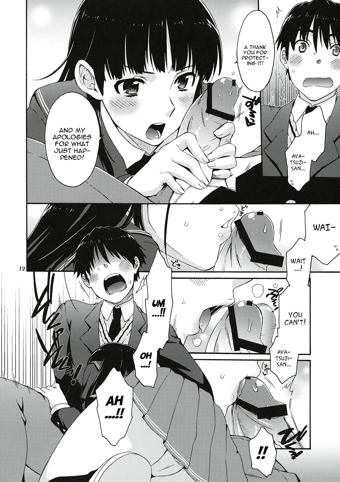 (C78) [apricot (Anji, Kuroo)] Omote to Ura no Himitsu to Naisho. (Amagami) [English] page 11 full