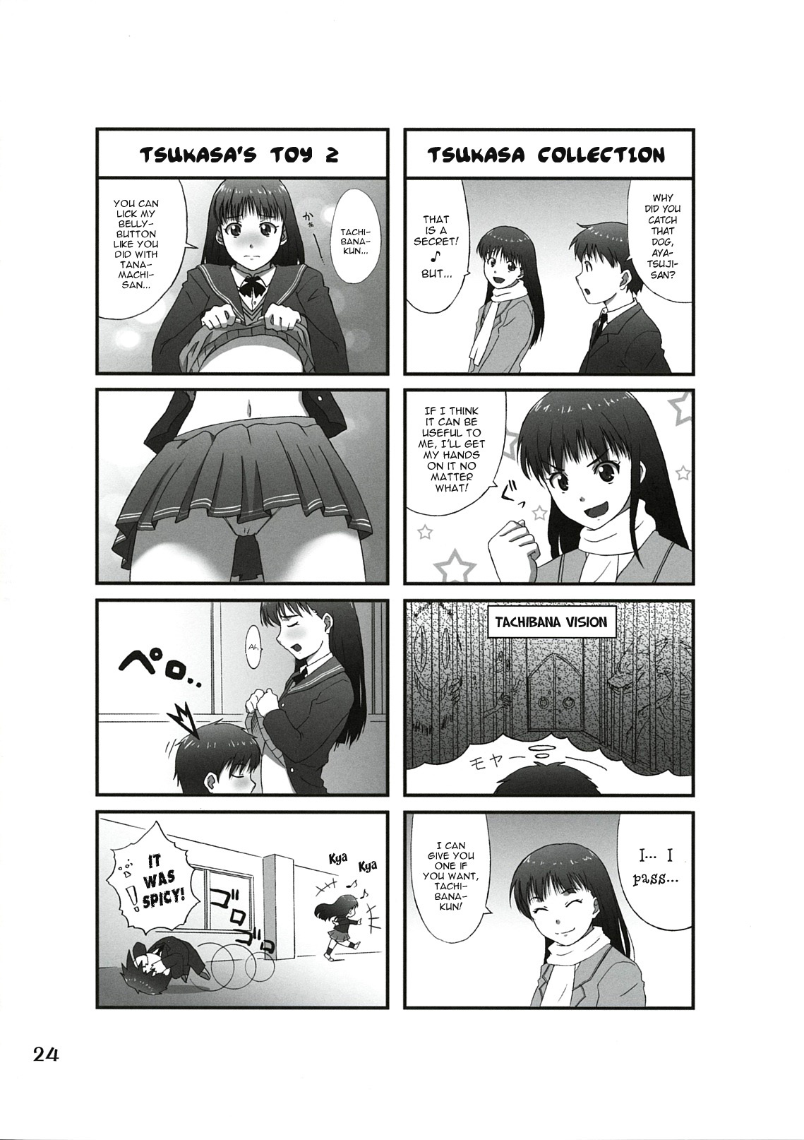 (C78) [apricot (Anji, Kuroo)] Omote to Ura no Himitsu to Naisho. (Amagami) [English] page 23 full