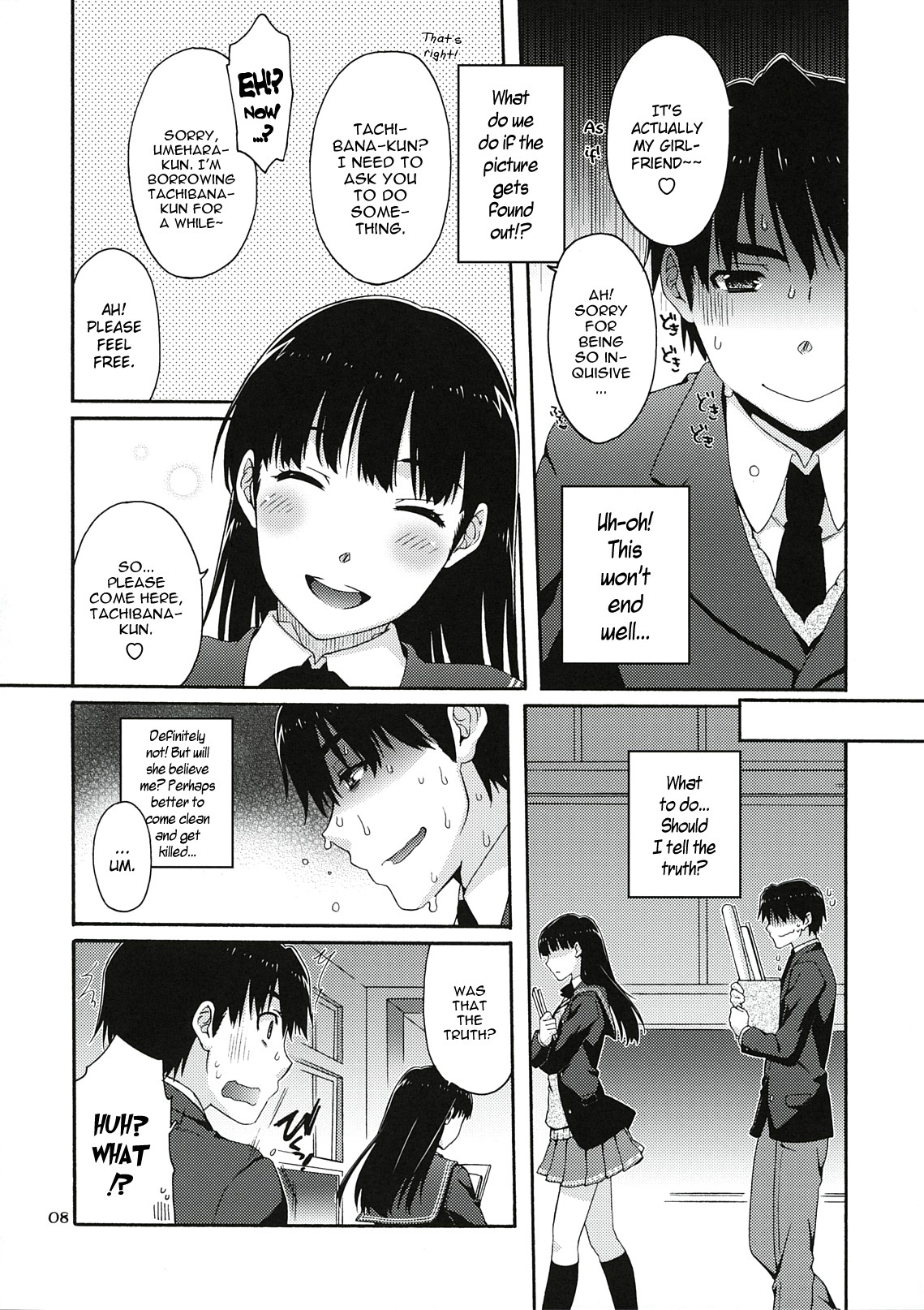 (C78) [apricot (Anji, Kuroo)] Omote to Ura no Himitsu to Naisho. (Amagami) [English] page 7 full