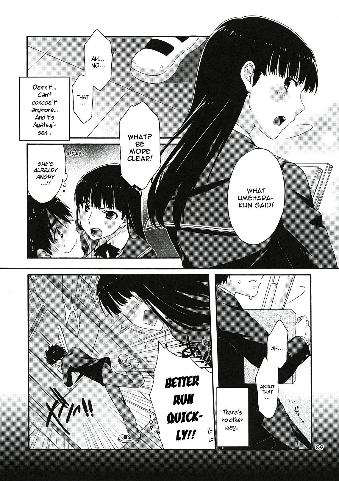 (C78) [apricot (Anji, Kuroo)] Omote to Ura no Himitsu to Naisho. (Amagami) [English] page 8 full