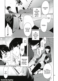 (C78) [apricot (Anji, Kuroo)] Omote to Ura no Himitsu to Naisho. (Amagami) [English] - page 4