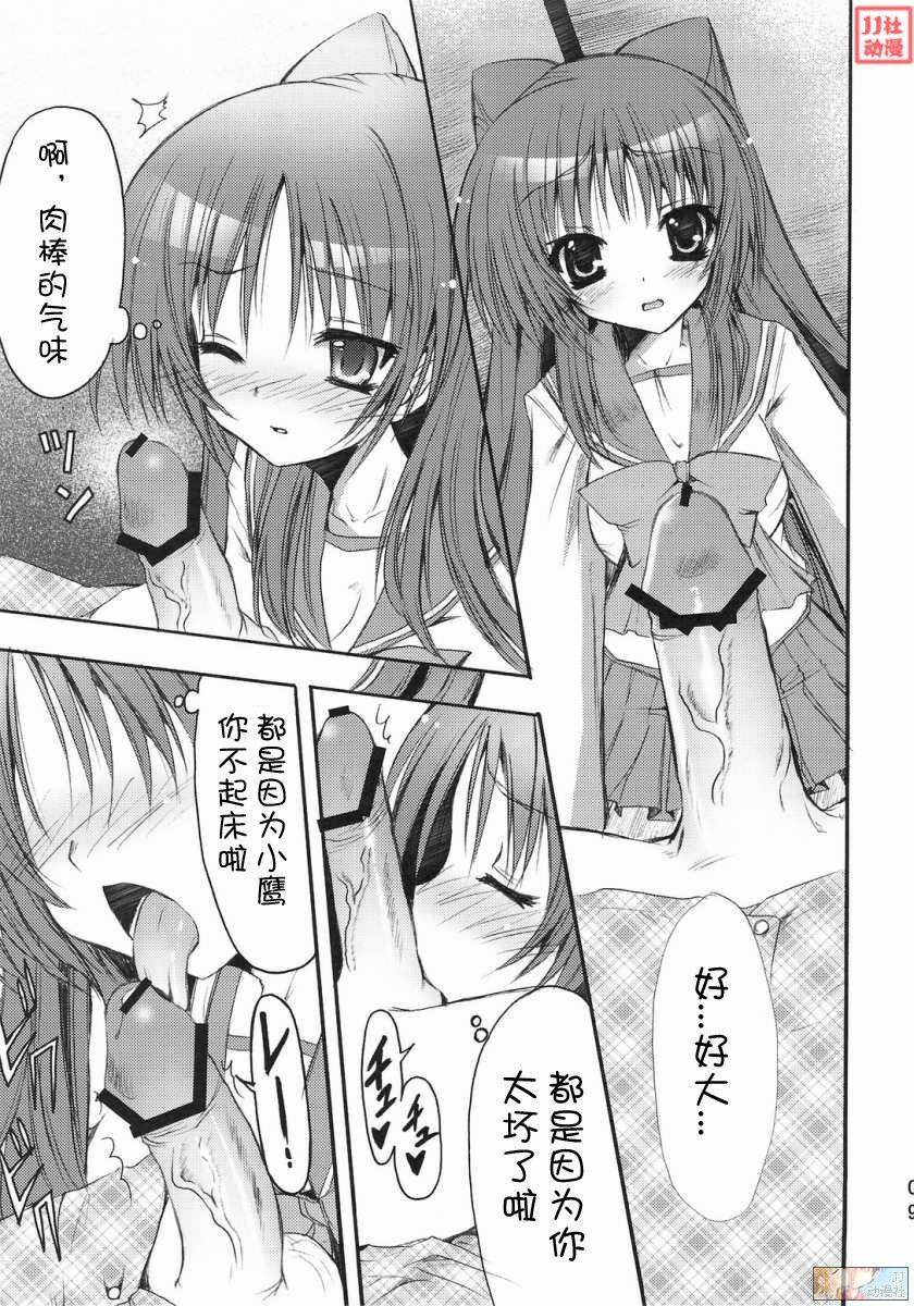 (C74) [SUGAR(S)POT (Sugar Picola, Tsukishima Yuuko)] PICOMANI:04 (ToHeart2) [Chinese] [JJ动漫社] page 31 full