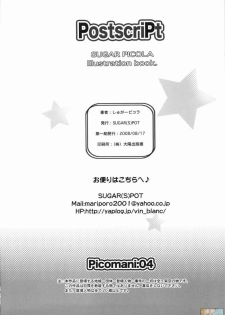 (C74) [SUGAR(S)POT (Sugar Picola, Tsukishima Yuuko)] PICOMANI:04 (ToHeart2) [Chinese] [JJ动漫社] - page 24