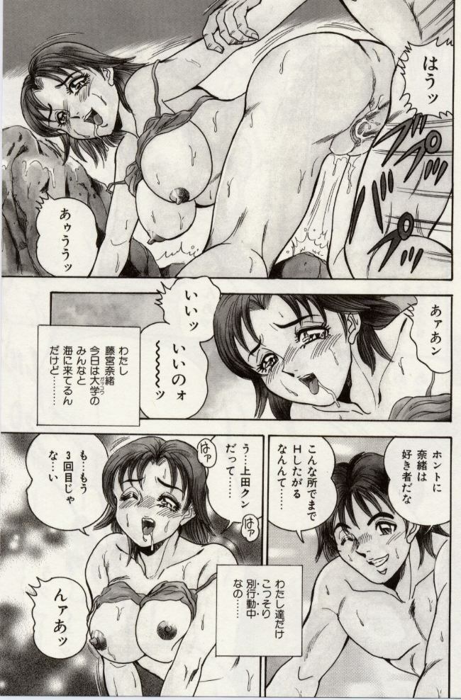 [Tsukushino Makoto] Sexual Immoral page 108 full