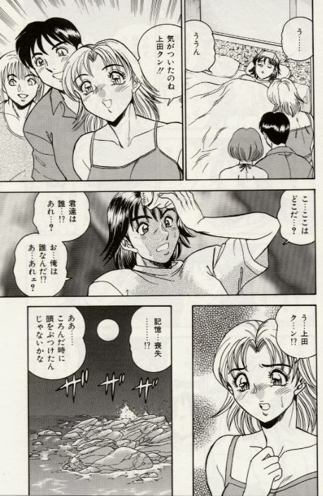 [Tsukushino Makoto] Sexual Immoral page 112 full