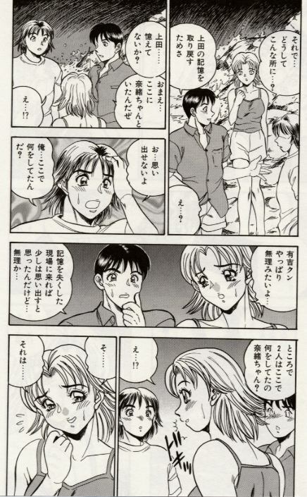 [Tsukushino Makoto] Sexual Immoral page 113 full