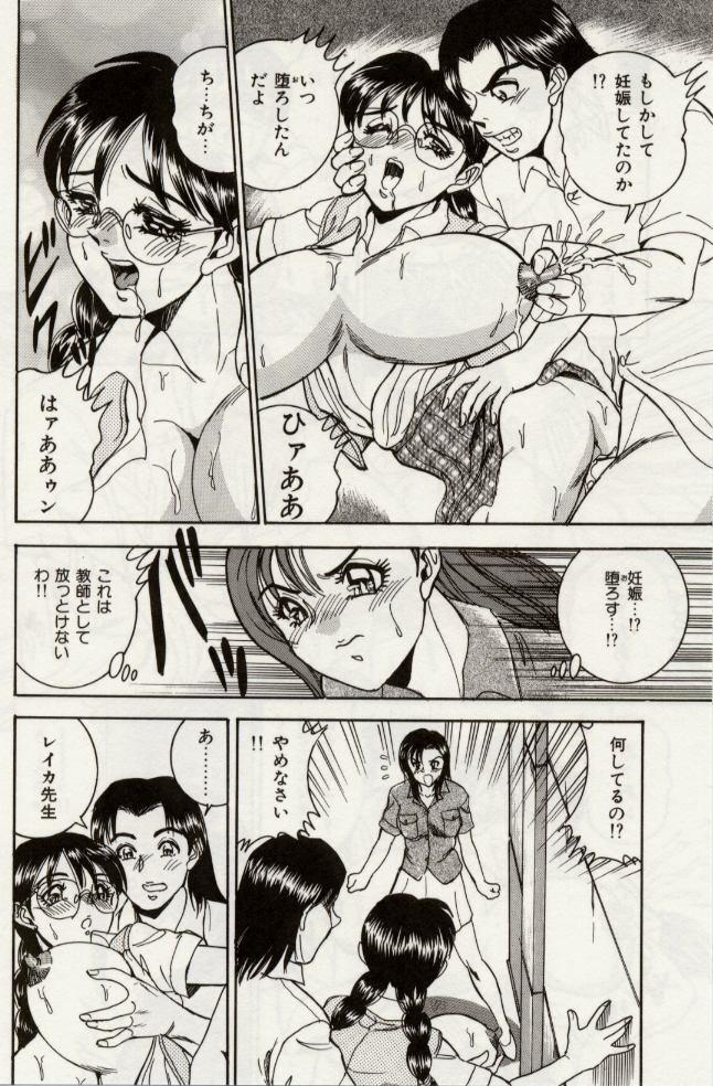[Tsukushino Makoto] Sexual Immoral page 133 full
