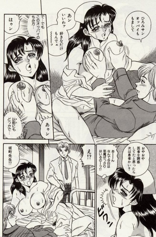 [Tsukushino Makoto] Sexual Immoral page 21 full