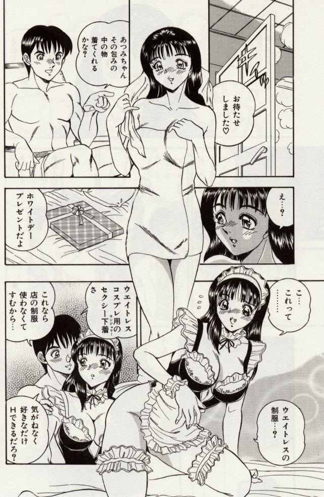 [Tsukushino Makoto] Sexual Immoral page 37 full