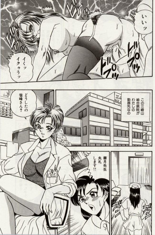 [Tsukushino Makoto] Sexual Immoral page 70 full
