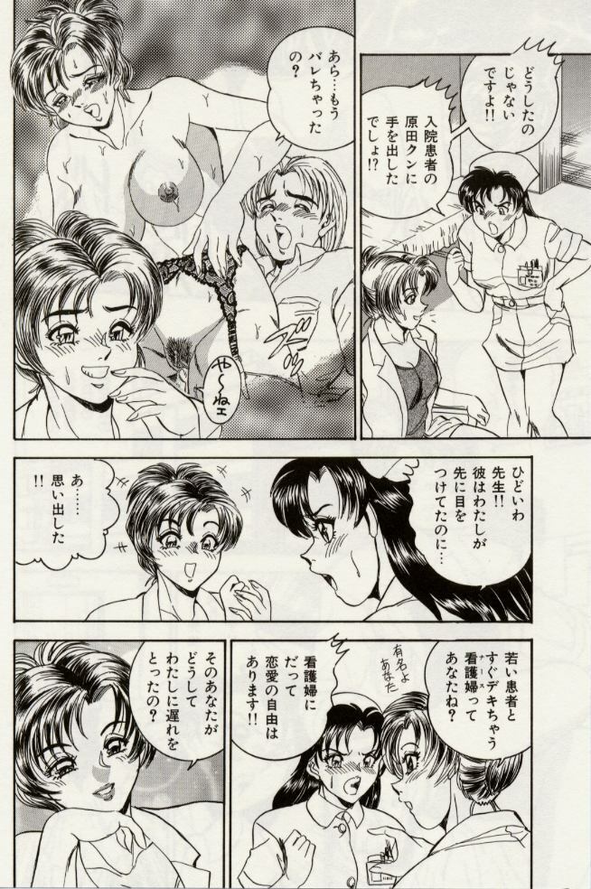 [Tsukushino Makoto] Sexual Immoral page 71 full
