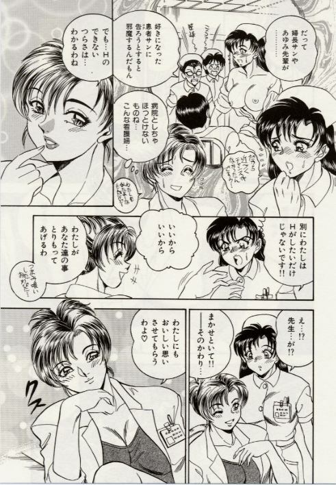 [Tsukushino Makoto] Sexual Immoral page 72 full