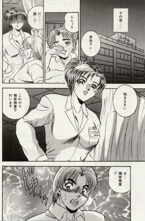 [Tsukushino Makoto] Sexual Immoral page 73 full