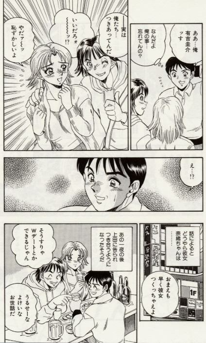 [Tsukushino Makoto] Sexual Immoral page 92 full