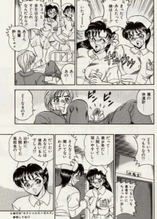 [Tsukushino Makoto] Sexual Immoral - page 10
