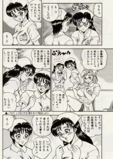 [Tsukushino Makoto] Sexual Immoral - page 11