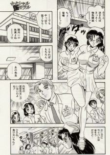 [Tsukushino Makoto] Sexual Immoral - page 12
