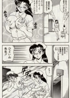 [Tsukushino Makoto] Sexual Immoral - page 13