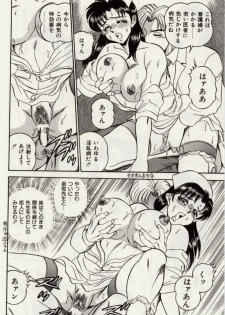 [Tsukushino Makoto] Sexual Immoral - page 17