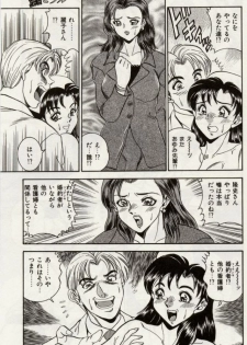 [Tsukushino Makoto] Sexual Immoral - page 18