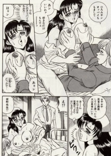 [Tsukushino Makoto] Sexual Immoral - page 21
